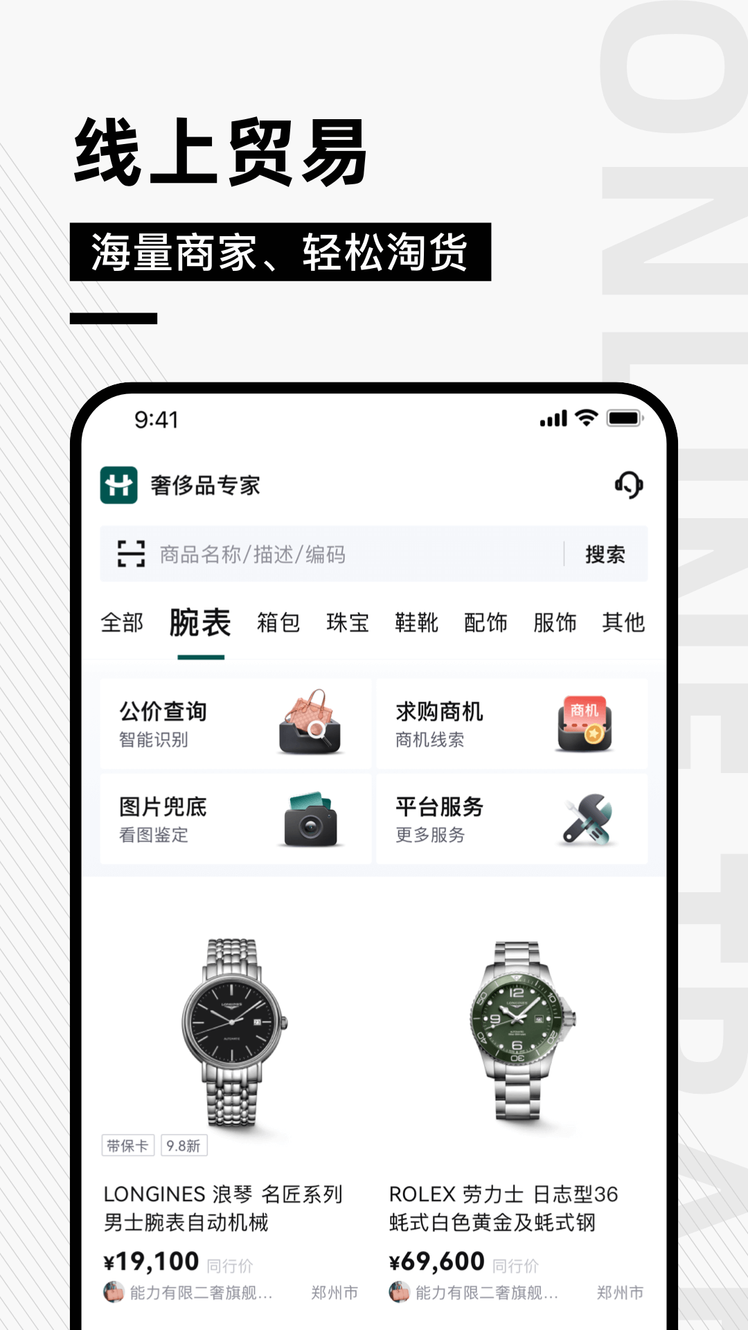 奢哈哈-图2