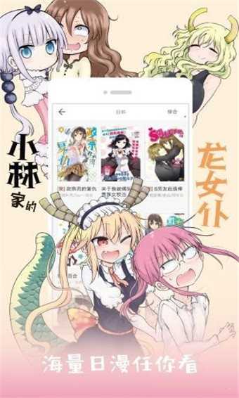 one漫画免登录版-图1