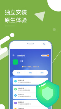 小X分身免登录版-图3