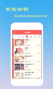 贝贝漫画免登录版-图4