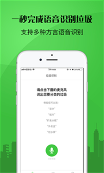 你是什么垃圾软件app.jpg