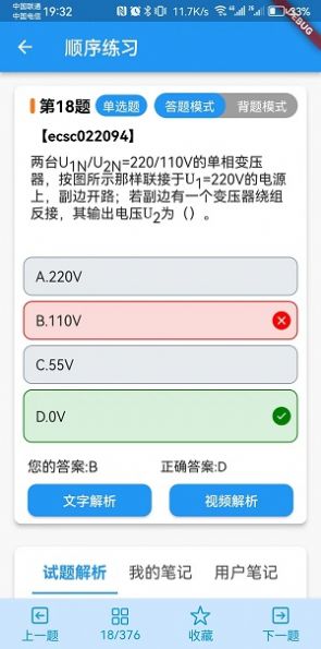 珞研知盐学习-图3