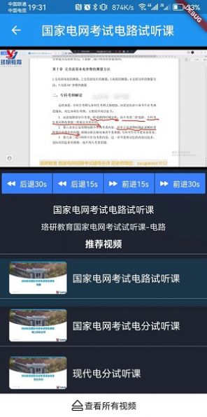 珞研知盐学习.jpg