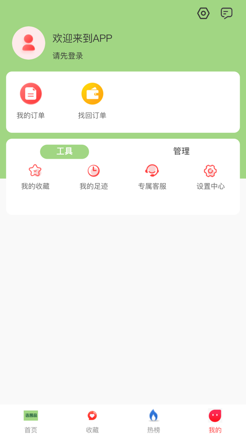 选囿品