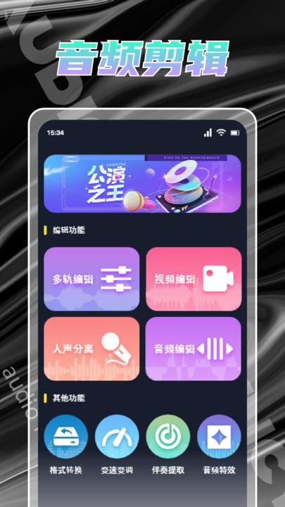 人声提取器-图2