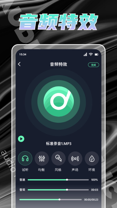 人声提取器-图1