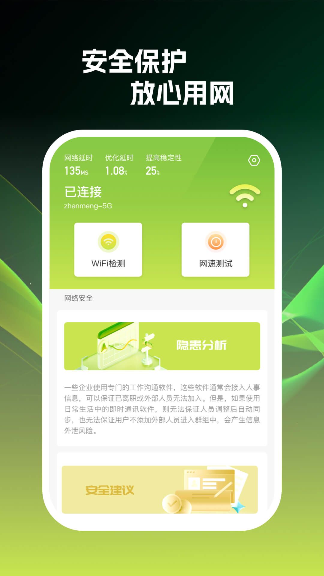 闪兔wifi-图3