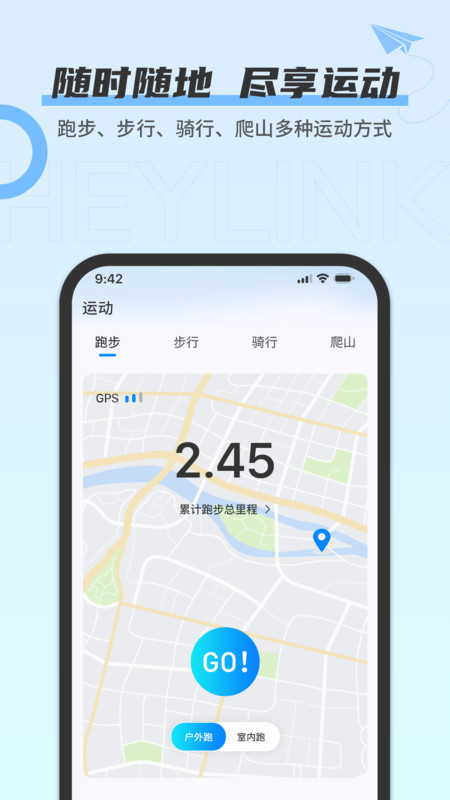 heylink智能管理系统-图2