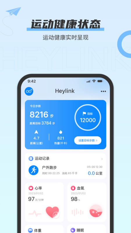 heylink智能管理系统-图1