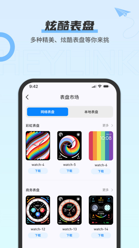 heylink智能管理系统-图3