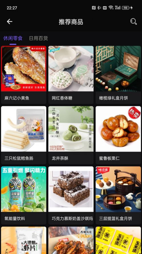 天天好物短视频素材-图2
