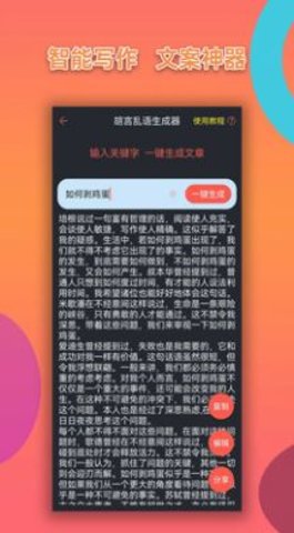 胡言乱语写作机器人-图1