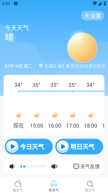 竹雨天气-图2