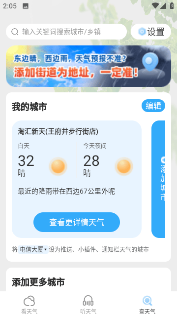 竹雨天气-图1