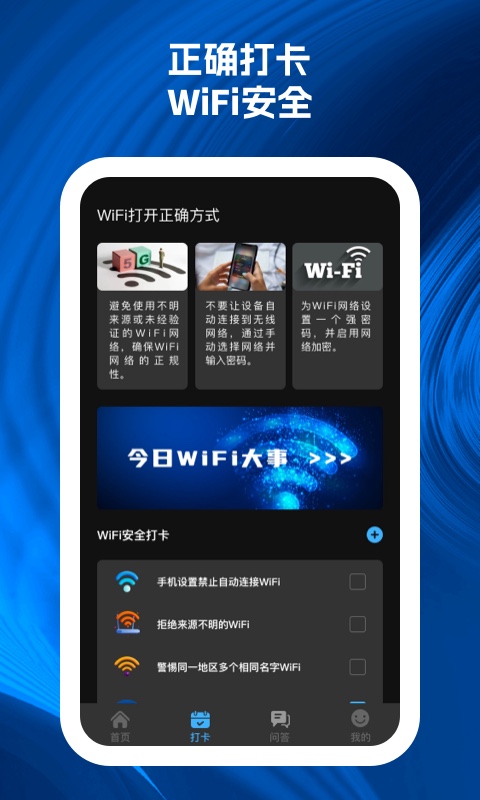 wifi速递-图3