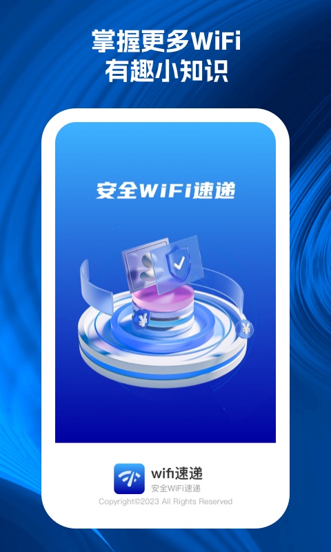 wifi速递-图2