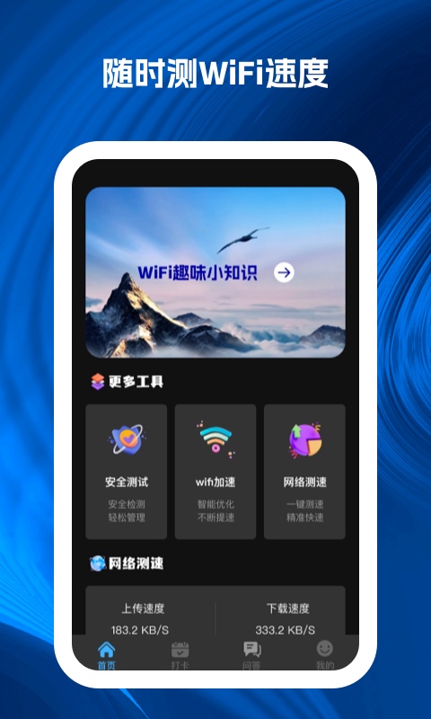 wifi速递-图1