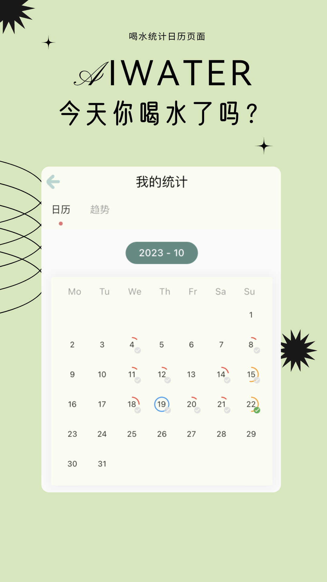 爱上喝水.png