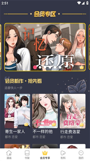 拷贝漫画