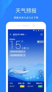 天气预报网-图4