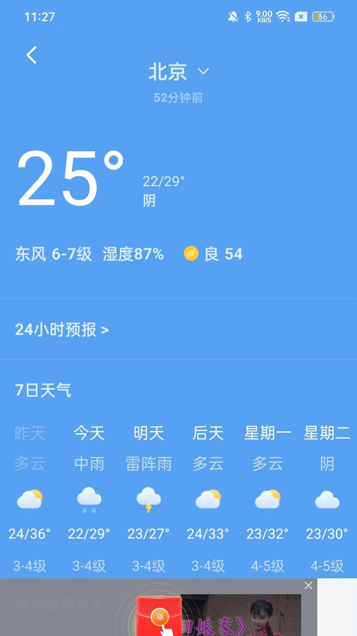 原力空间天气预报-图2