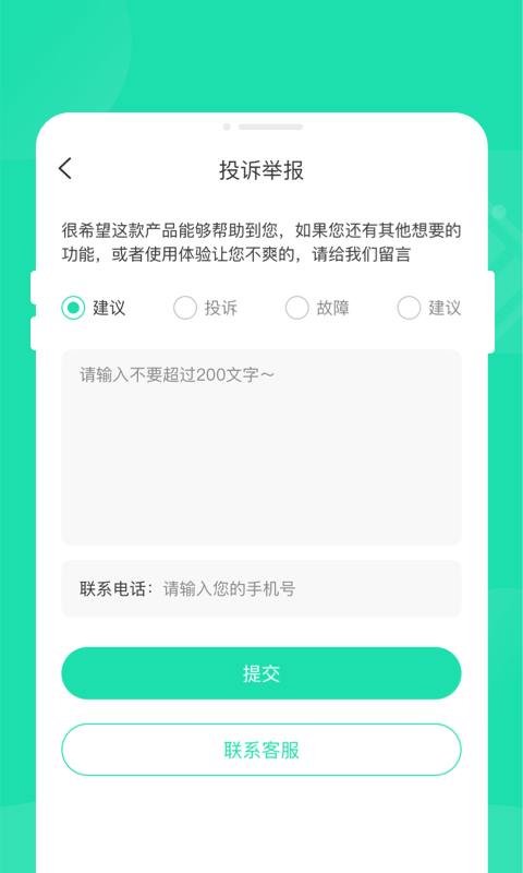 玲珑省电宝.png