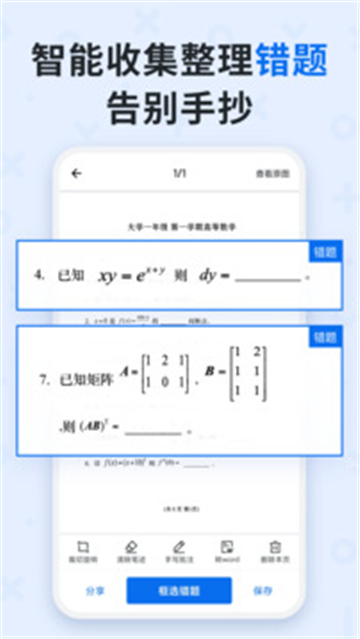 蜜蜂试卷-图1