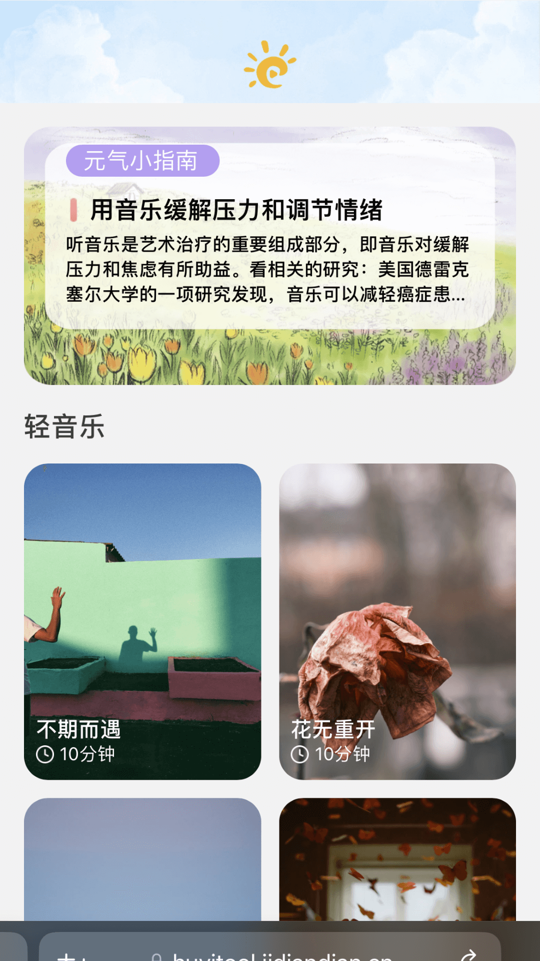 元气乐刷.png