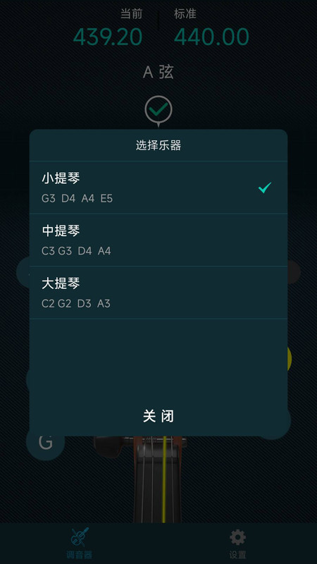 知音小提琴调音器-图1