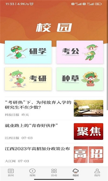 青新闻.jpg