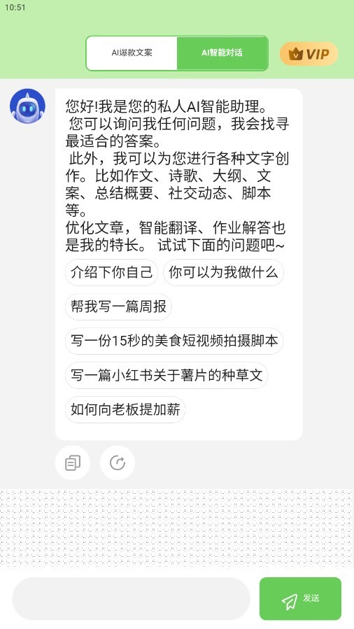 爆款文案生成器-图3