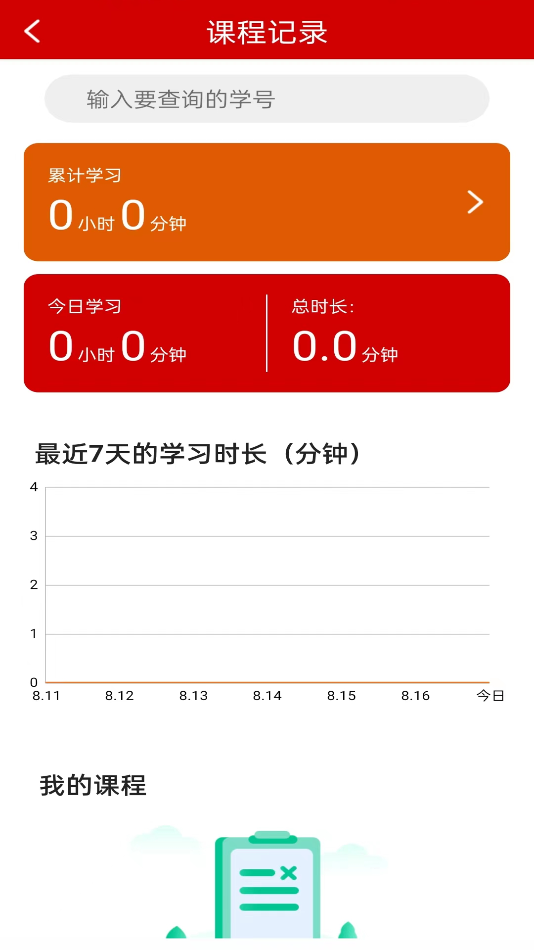 学数季教育-图1