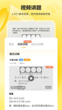 小猿口算免登录版-图2