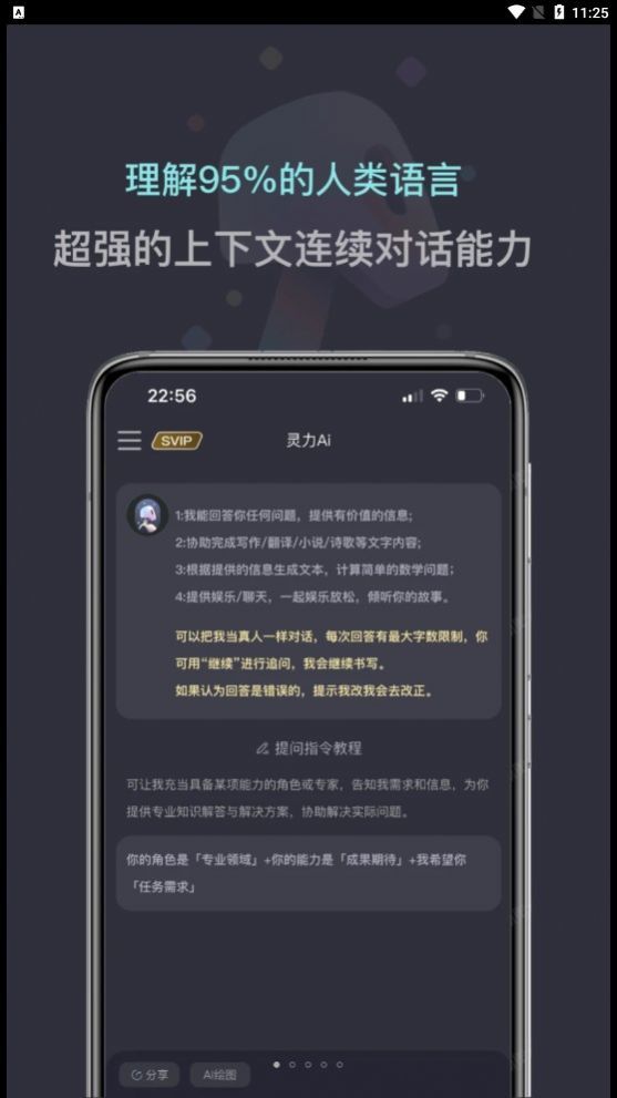 灵力AI-图2