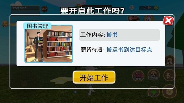 养女儿模拟器-图3