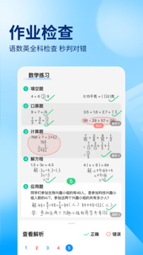 作业帮-图2