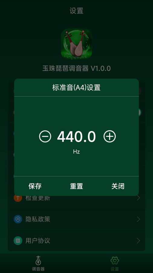 玉珠琵琶调音器-图2