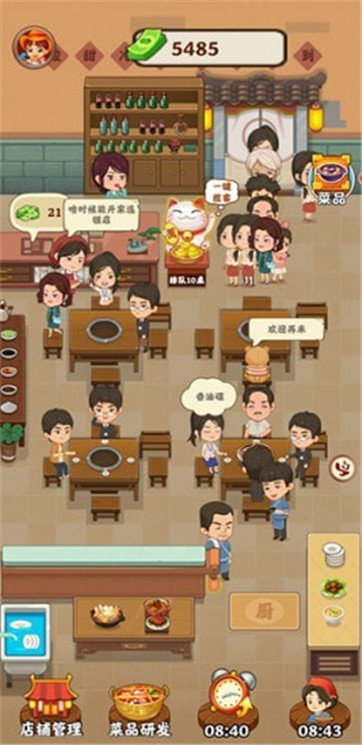 富贵火锅店-图1