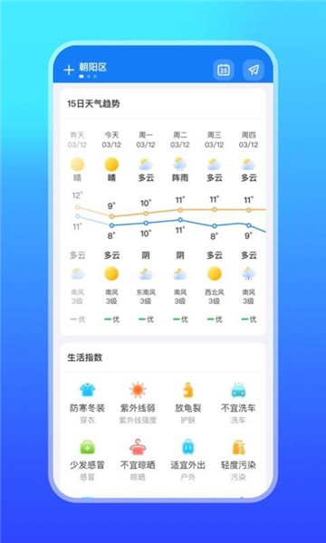 随身天气.jpg