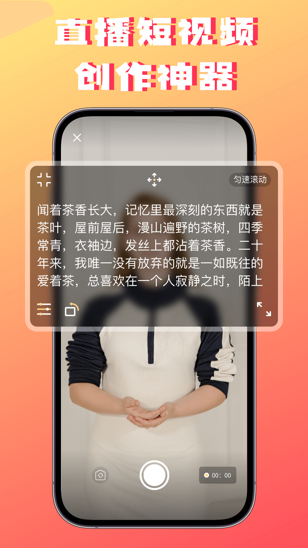 字幕提词器.png