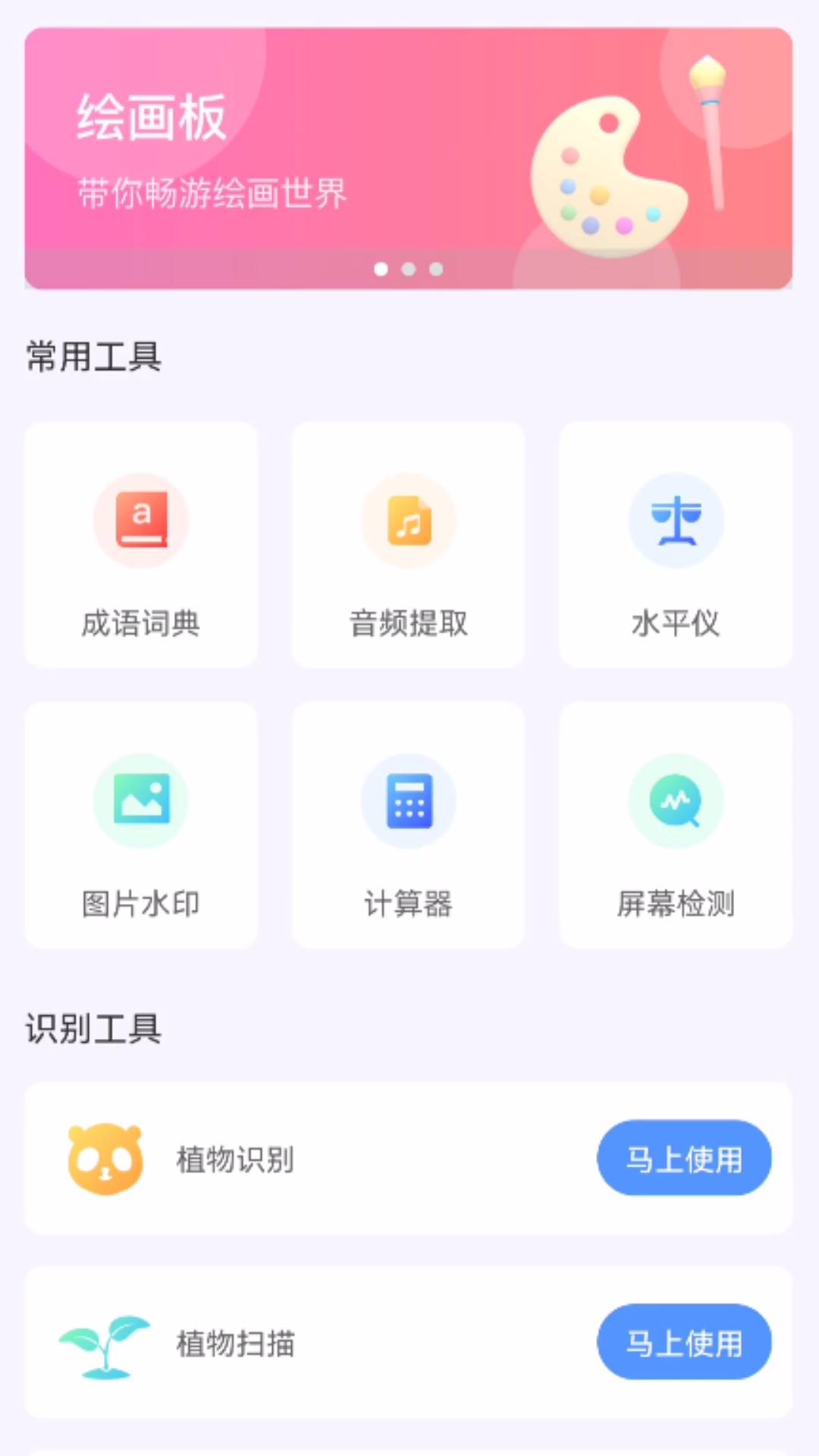 月光工具盒子-图1