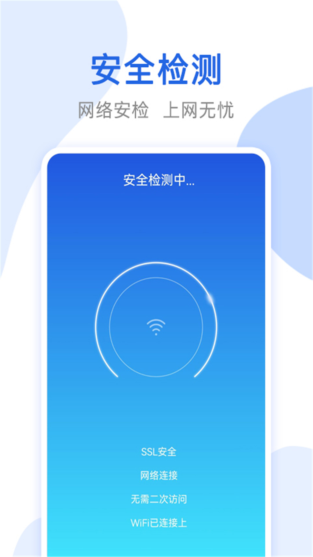 心思辰万能无线网络锁匙-图3