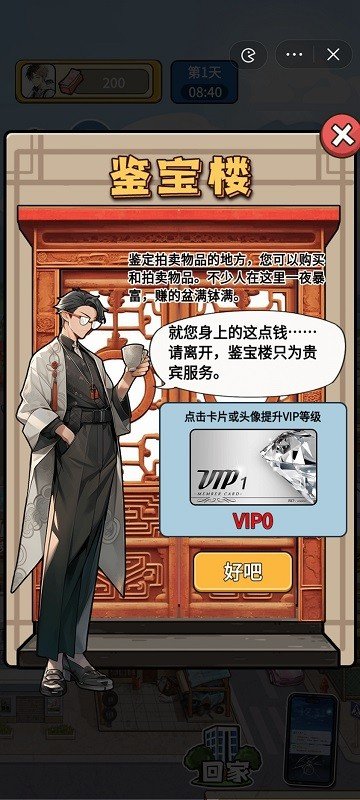 就要飞跃免广告版.jpg