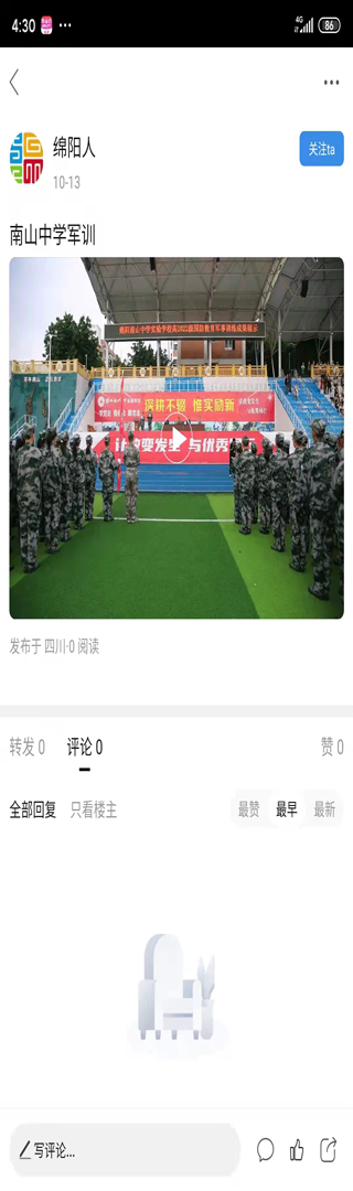 绵阳微同城.png