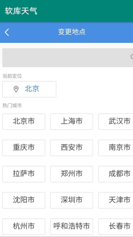 软库天气-图2