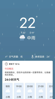 吉时天气-图2