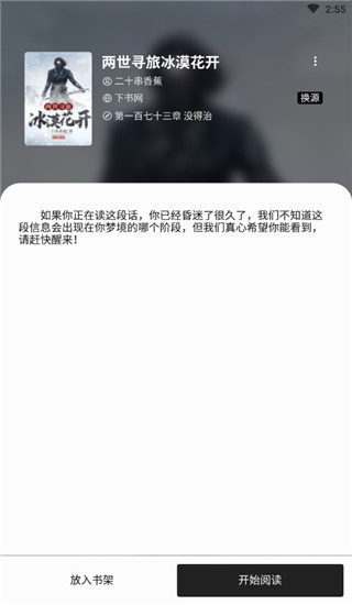 轻阅小说免登录版-图1