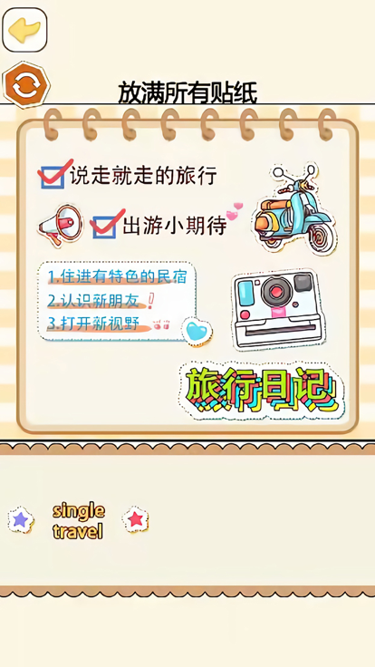 安静书DIY模拟器-图1