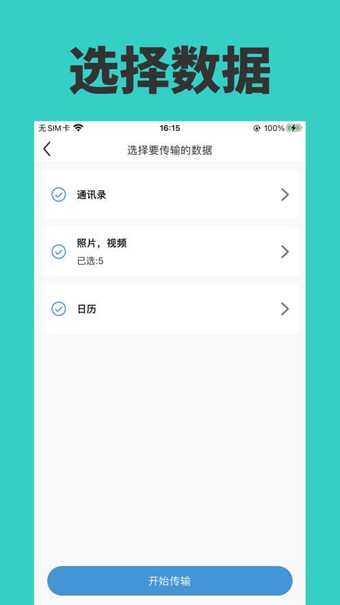 小传聊天传输-图1