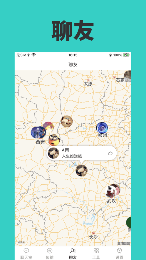 小传聊天传输-图3